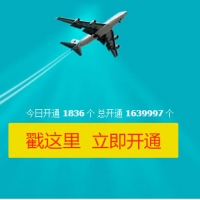 国内免费免备案空间重新开放注册 免费网站空