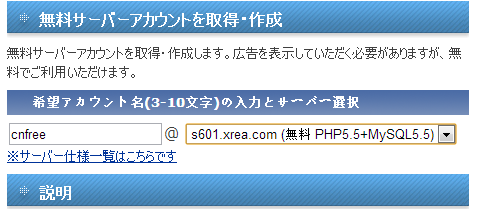 Xrea日本1GB免费PHP空间申请 可绑域名cnfree.org