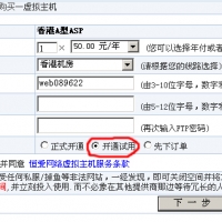 免费全能空间,免费ASP空间,免费PHP空间,