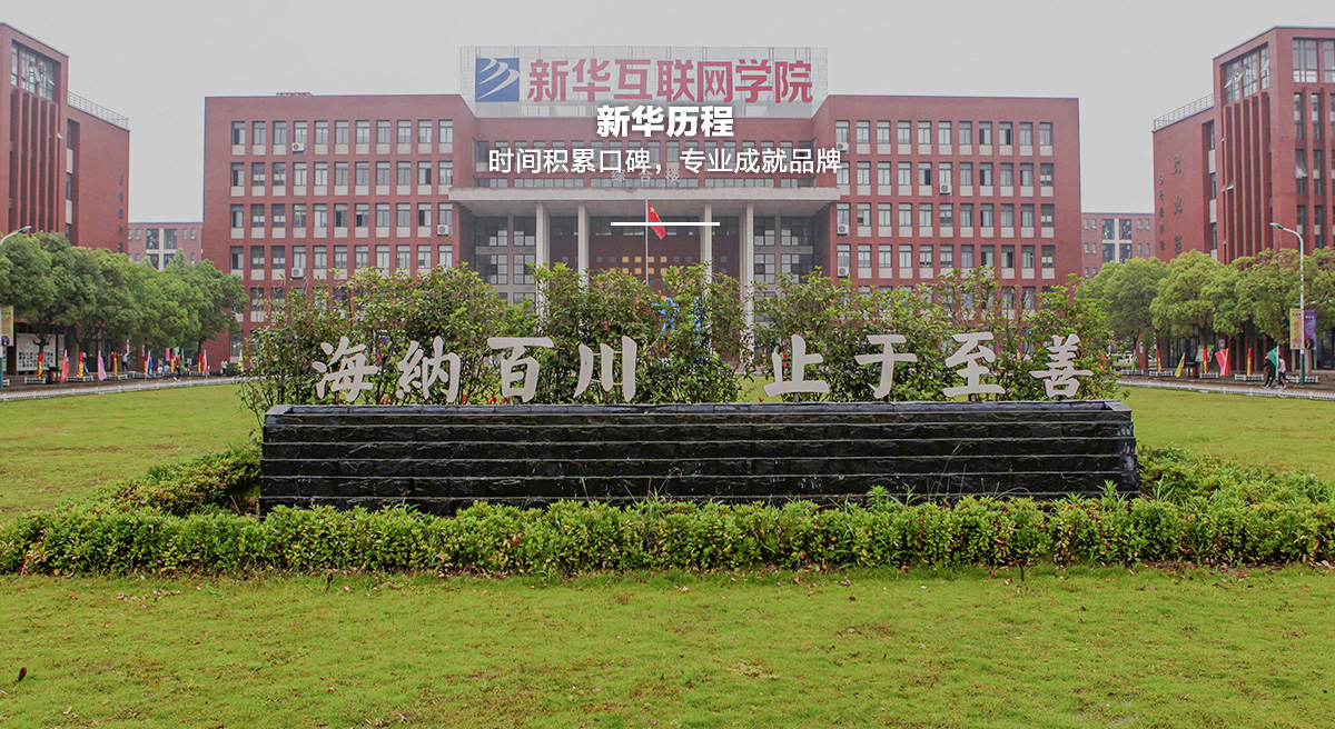 山西电脑培训学校山西新华电脑职业培训学校