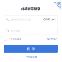怎样登陆163免费邮箱?163免费邮箱登陆入口