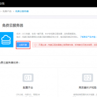 三丰云提供免费云服务器申请，送免备案服务