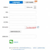 新浪免费邮箱注册方法