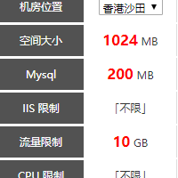 擎天福利空间提供免费香港空间1G在线申请，还赠送MYSQL数据库