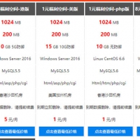 香港永久免费php空间由酷马互联提供1G免费空间