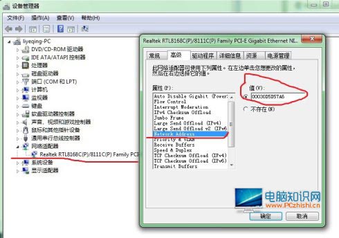mac地址,修改修改mac地址,win7修改mac地址