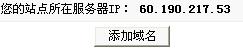 国内高速全能免费空间可绑域名支持php和asp100MB网站空间