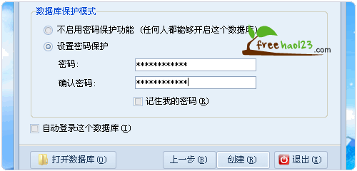 juziyue_02 菊子曰设置密码