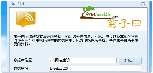 juziyue_01 菊子曰启动