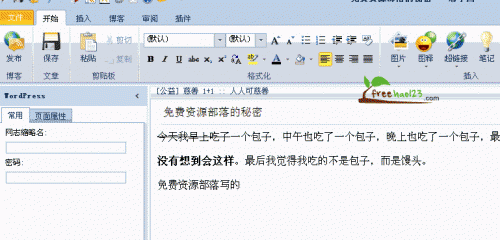 juziyue_04 菊子曰操作界面