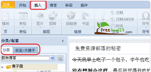 juziyue_05 菊子曰插入表情图片