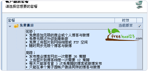 juziyue_08 菊子曰免费套餐