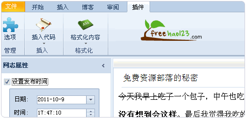 juziyue_06 菊子曰插入JS代码