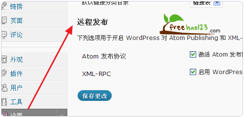 juziyue_13 开启Wordpress博客远程发布功能