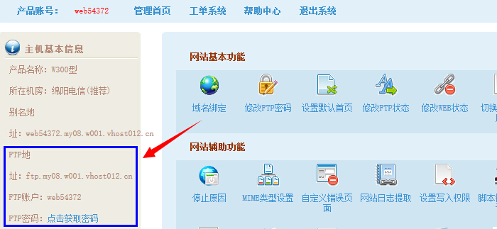 QQ截图20160405093920.jpg 免费空间