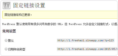 新浪云计算平台 新浪SAE SAE绑定域名