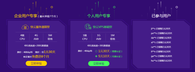 云服务器试用购买费用（云服务器试用购买费用多少） 云服务器试用购买费用（云服务器试用购买费用多少）「云服务器试用30天」 行业资讯