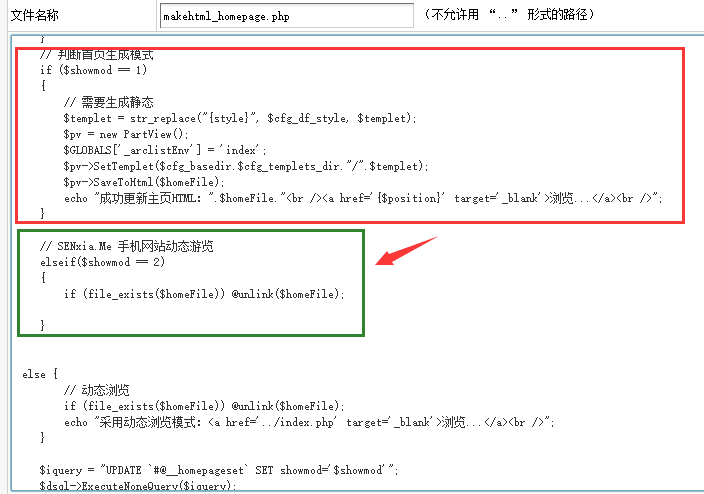 解决织梦手机网站M文件夹动态游览不生成html