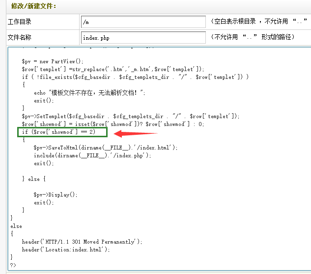 解决织梦手机网站M文件夹动态游览不生成html