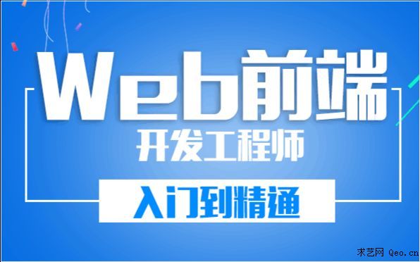 吴江web前端培训班-吴江JavaScript培训-上元教育