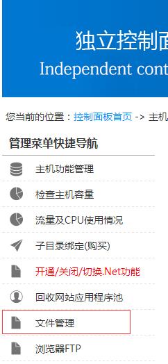 免费空间
