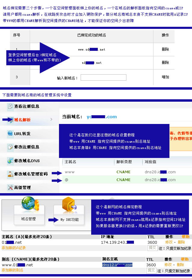 免费空间