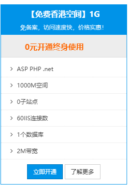 免费空间参数