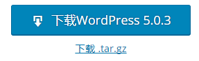 WordPress程序