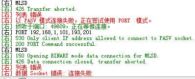 如何解决FTP无法连接免费空间？