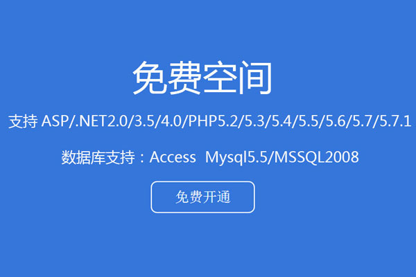 中华世纪网提供1000M免费空间申请