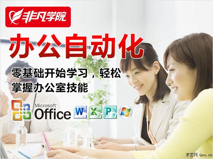 上海电脑培训、电脑基础培训班、office培训班