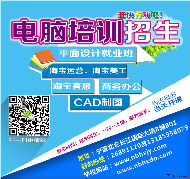 汇星电脑教育常年开设社会实用软件培训