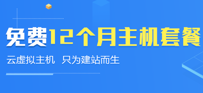 天都云提供国内2G免费全能空间