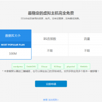 酷番云提供2G免费PHP空间申请，赠送MYSQL数据库