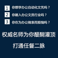 重庆江北区观音桥电脑办公软件培训-计算机培训