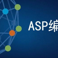 ASP免费空间打开网页时提示ASP 脚本超时