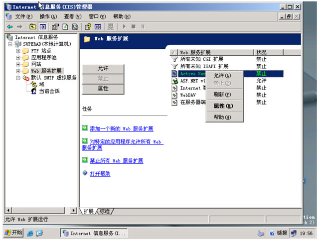 HTTP 错误 404 - 文件或目录未找到