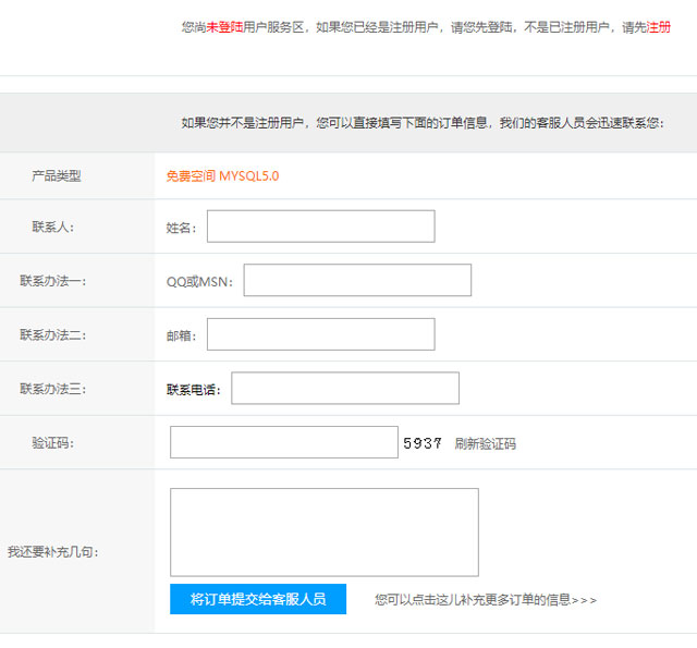 亿林网络提供100M免费空间申请 赠送MYSQL数据库 亿林网络提供100M免费空间申请 赠送MYSQL数据库