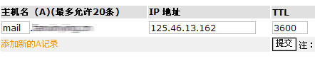 新网域名怎么修改解析(DNS记录)?