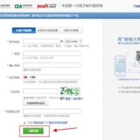 现在如何注册163免费邮箱？注册免费电子邮箱的方法