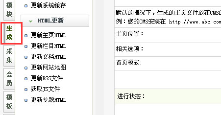 织梦手机首页出现空白怎么办