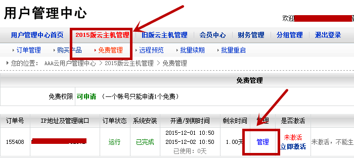 免费空间