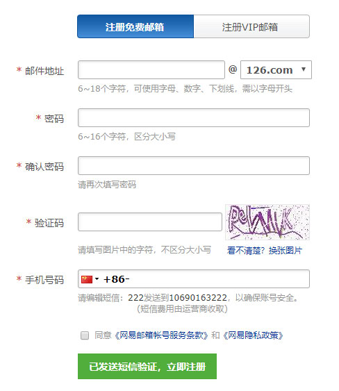 126免费邮箱申请的第一步上的用户名怎么填? 126免费邮箱申请的第一步上的用户名怎么填?