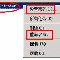 Windows Server 2008 修改管理员密码