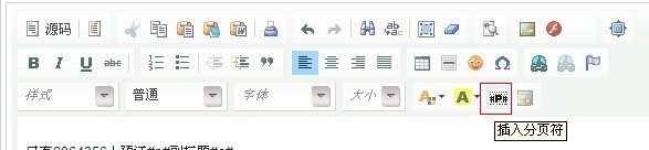 如何设置织梦dedecms的文章内容页面自动分页