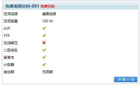 free.3v.do为您提供100M永久ASP免费空间申请