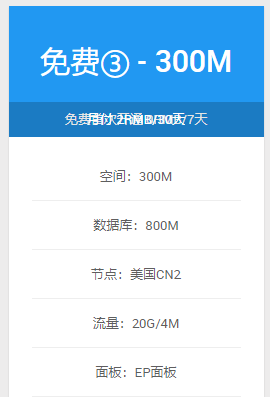 亿库主机提供300M美国免费空间申请 亿库主机提供300M美国免费空间申请