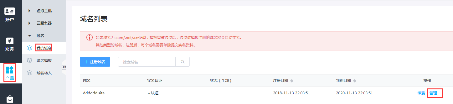 阿贝云域名如何做CNAME别名解析 阿贝云域名如何做CNAME别名解析
