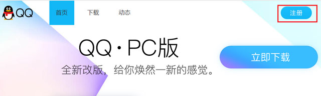 腾讯QQ提供免费个人网络硬盘,可以存放相片 腾讯QQ提供免费个人网络硬盘,可以存放相片