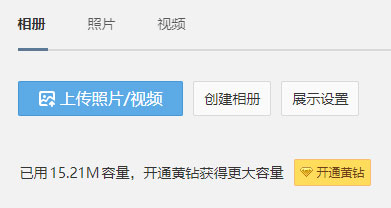 腾讯QQ提供免费个人网络硬盘,可以存放相片 腾讯QQ提供免费个人网络硬盘,可以存放相片